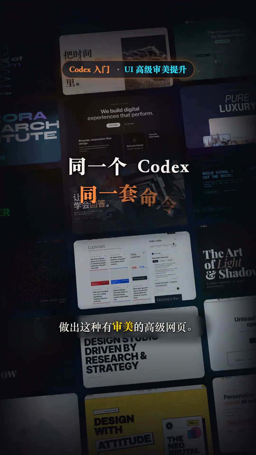 命令是手、Skill 是眼