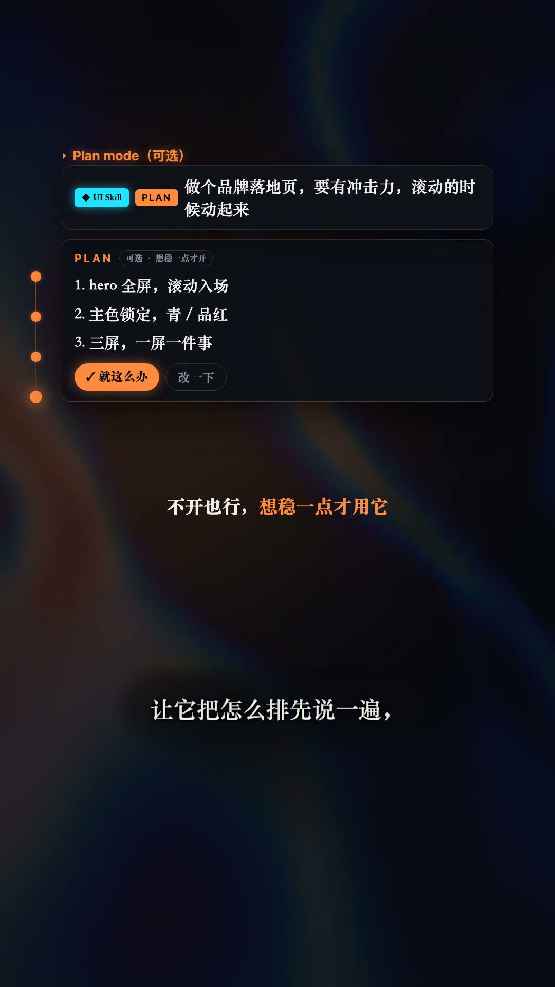 status 查看 / compact 压缩 / side 试探