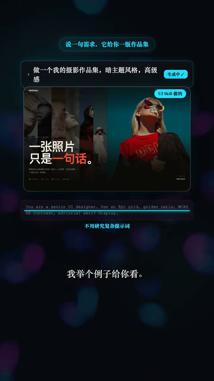 一句话定方向，换方向只需再一句
