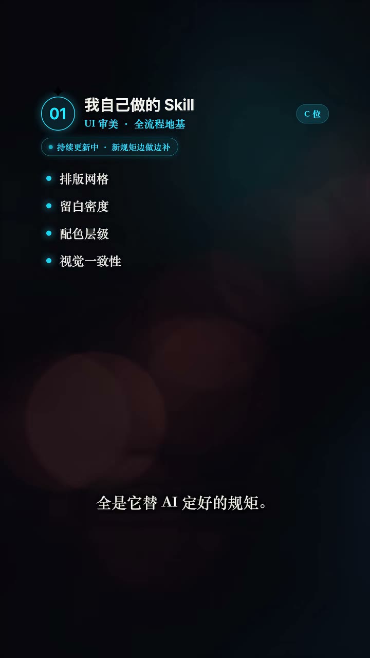 四 Scale 顺序：审美/动效/工程/自测