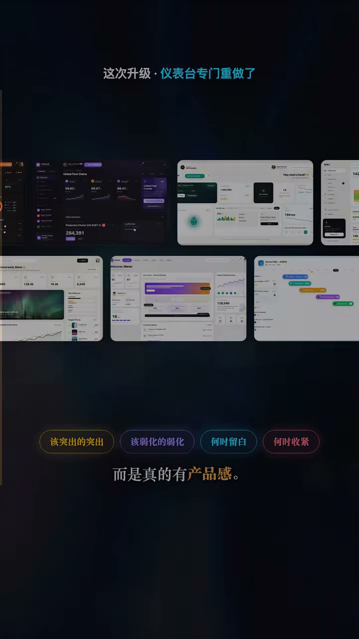 仪表台主次规则：突出/弱化/留白/收紧