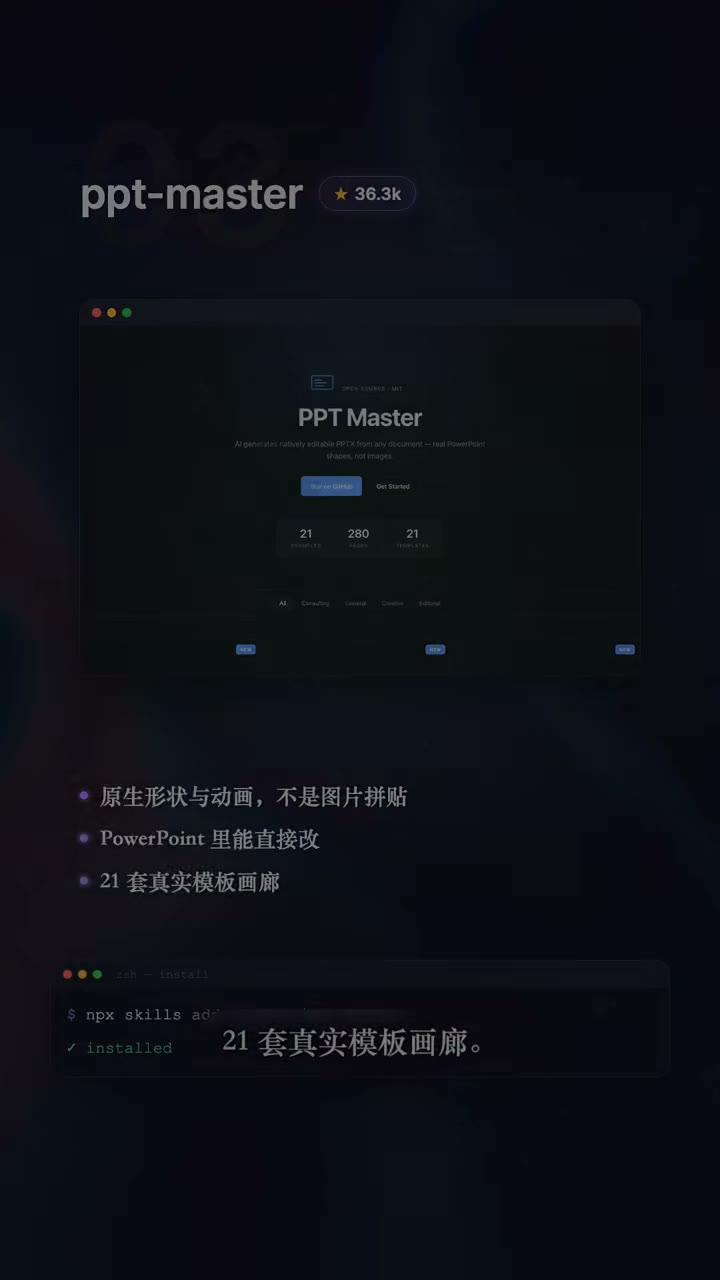 PPT 原生可编辑 + Playwright 免截图读页