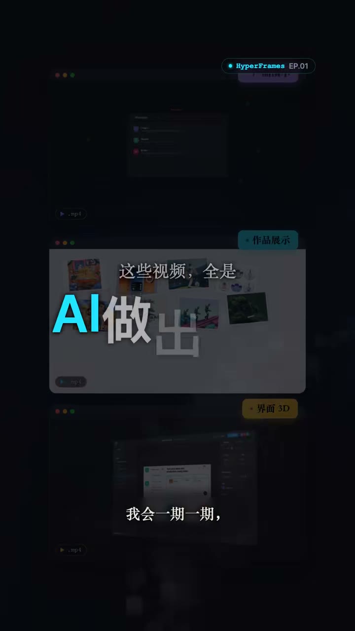 三种成片形态：演示/展示/动效