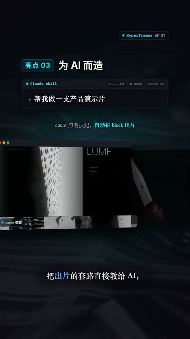 为 AI 而造：一句话出片