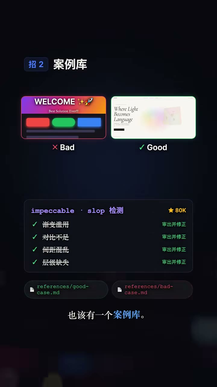 Token 收权 + 边跑边补