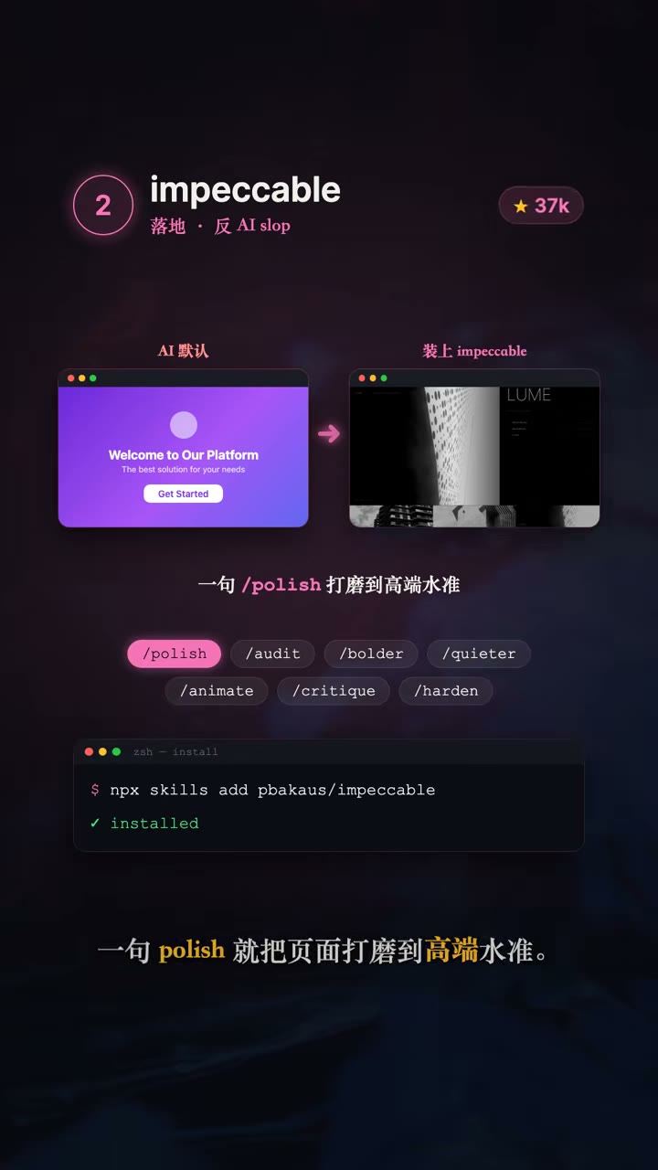 Polish 打磨：去塑料感