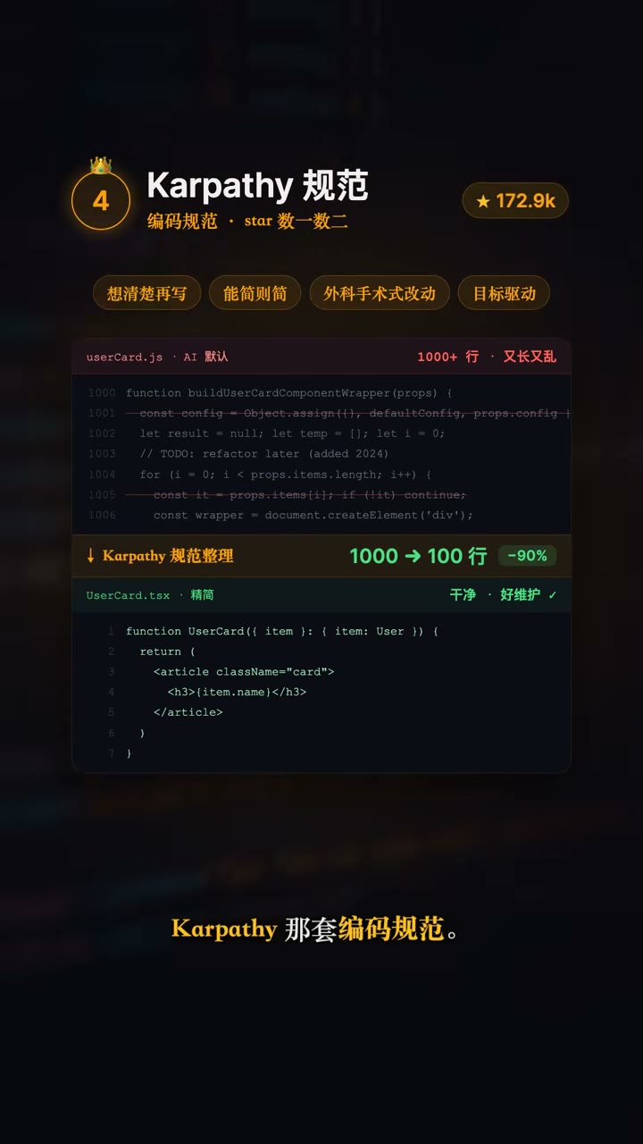 收代码：千行压回百行