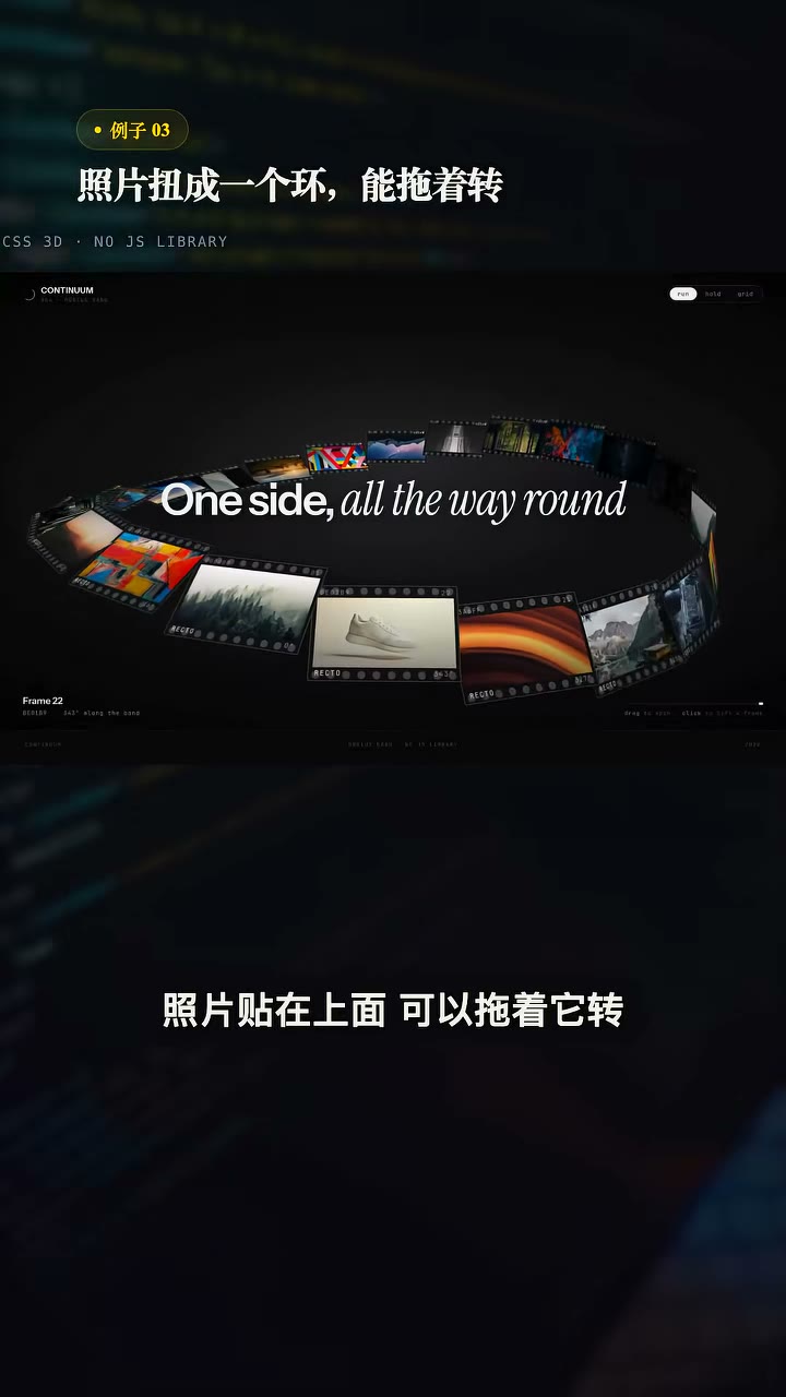 扇形排列 / 封面流演示，附角度与亮度参数