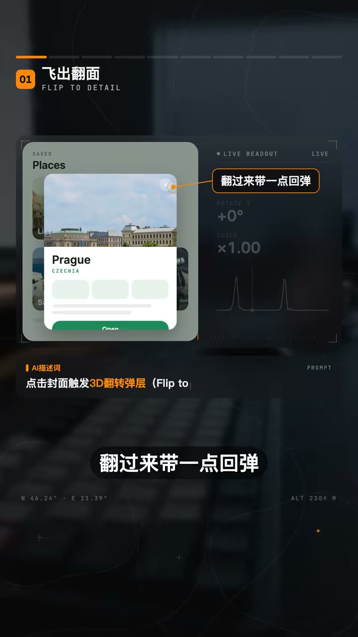 视频封面，10 个高级交互总览