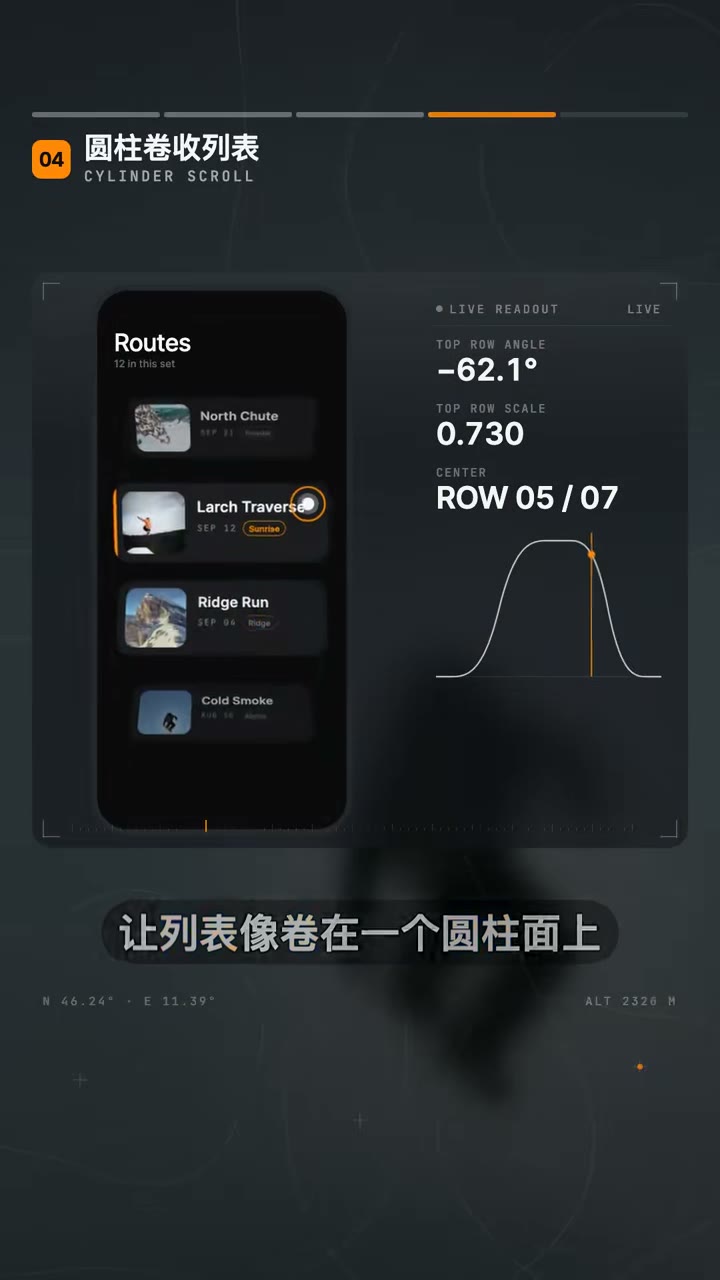 景深分层滚动演示，附三层速度比