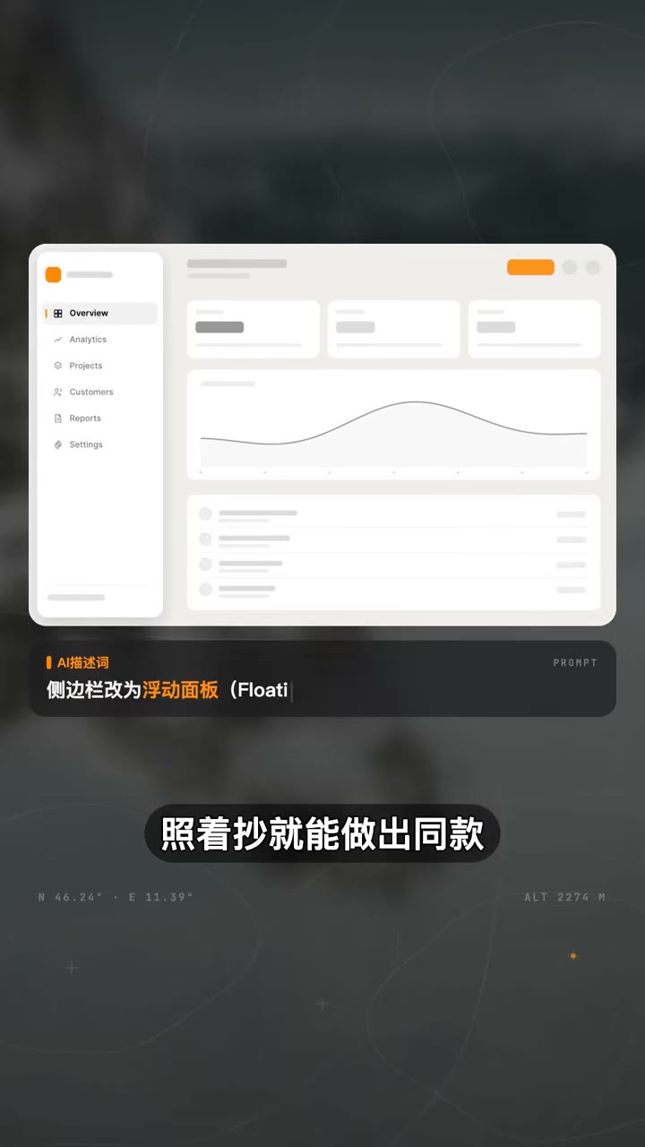 悬浮导师侧边篮演示，附边距与圆角参数
