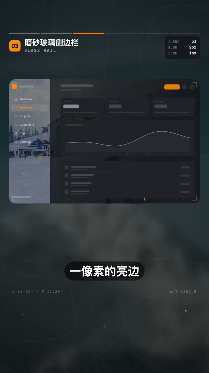 磨砂玻璃侧边篮演示，附透明度与模糊值