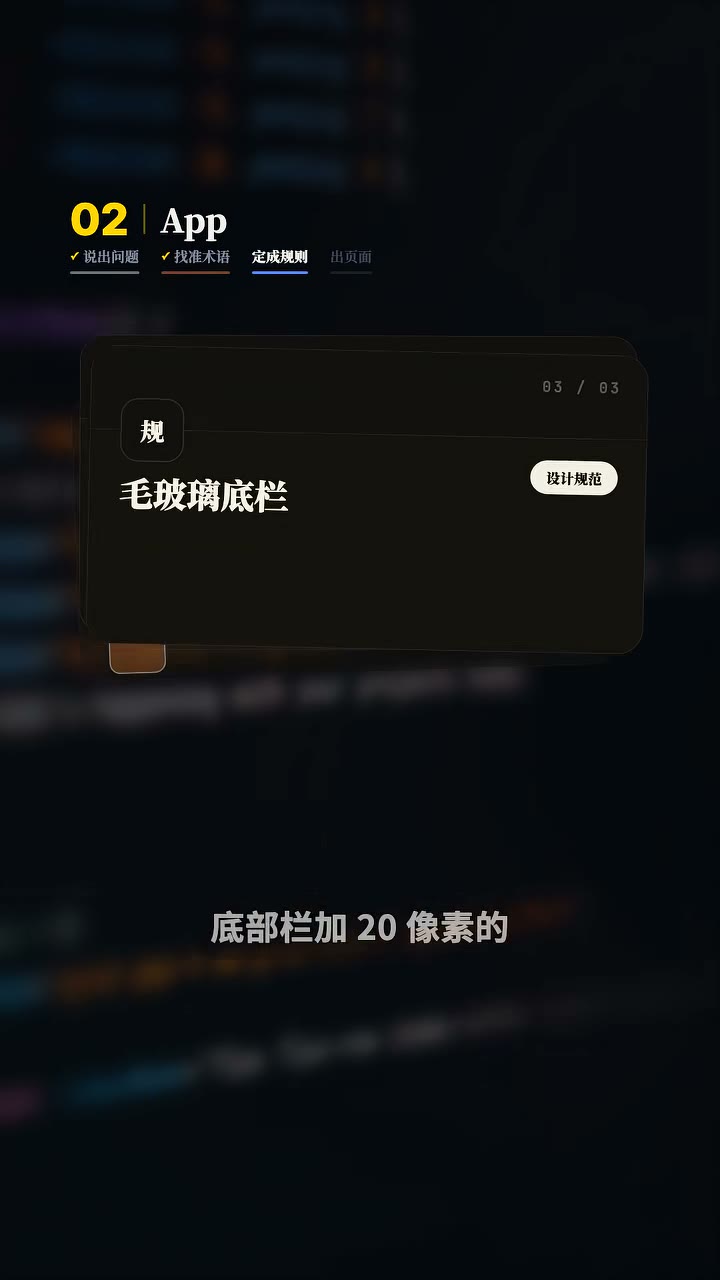后台界面落地效果，附字号与网格参数
