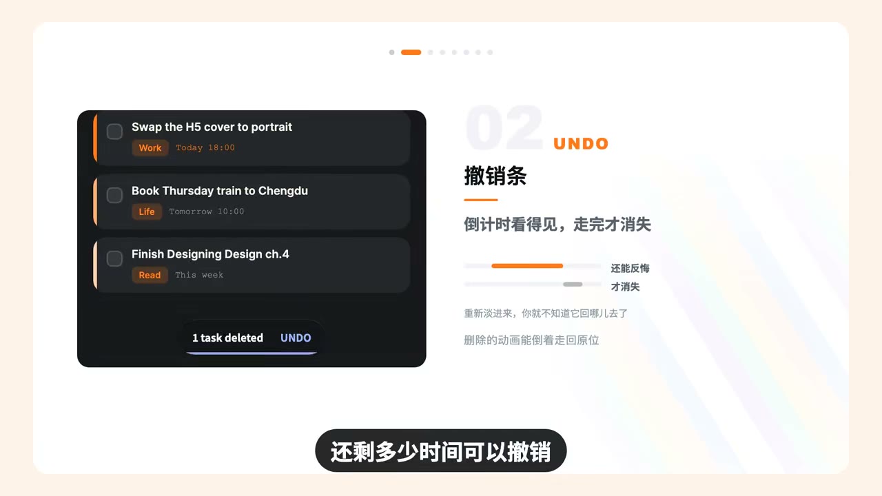 视频封面，8 种提示动效总览