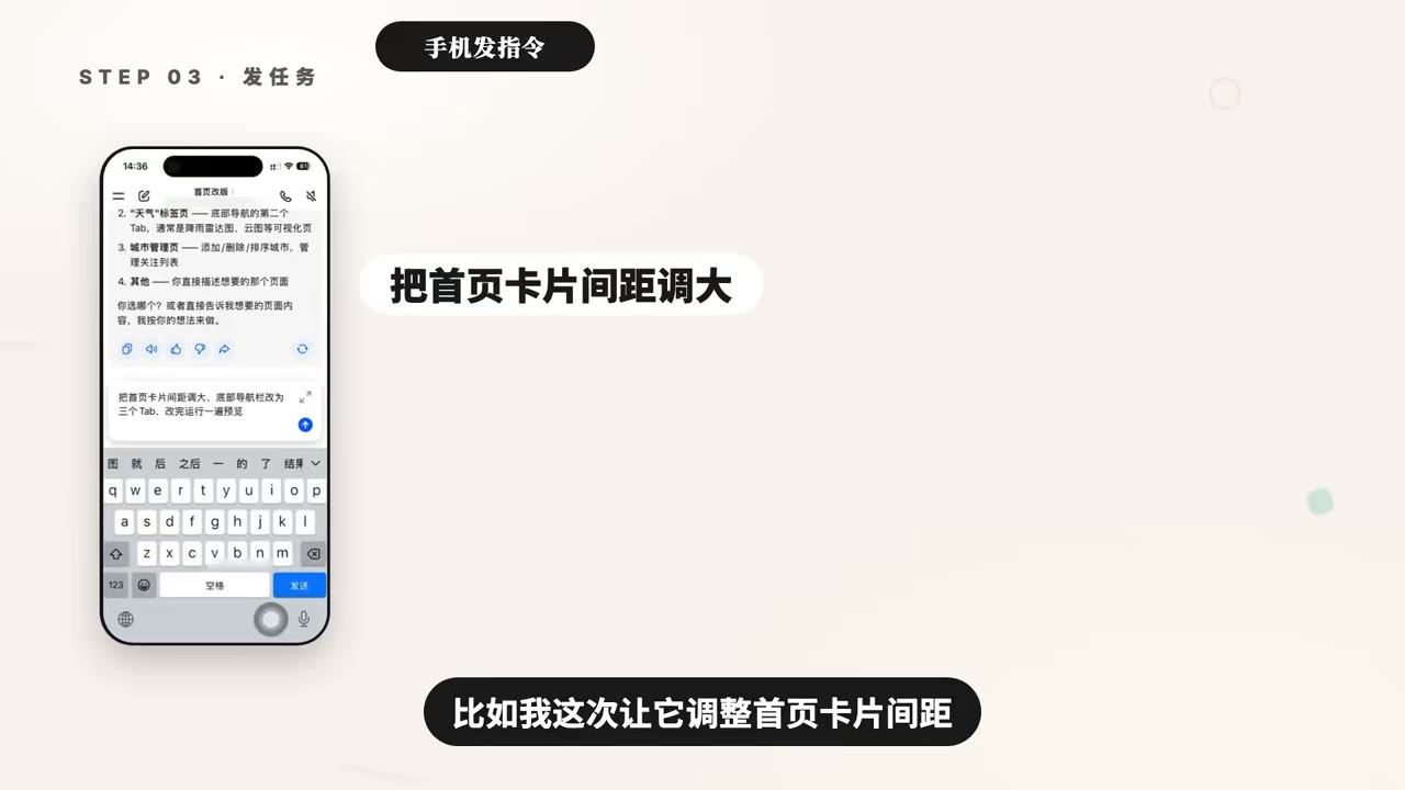 手机端任务卡与执行过程记录