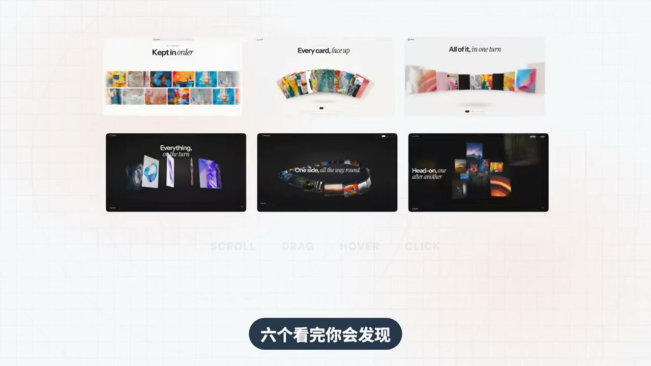 扇形牌阵：摊成图片墙与收回两种形态