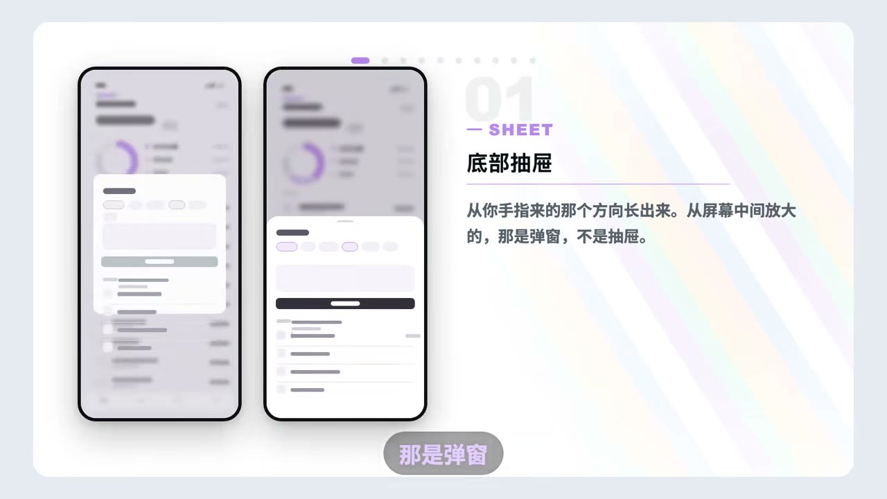 底部抽屉从手指方向出现