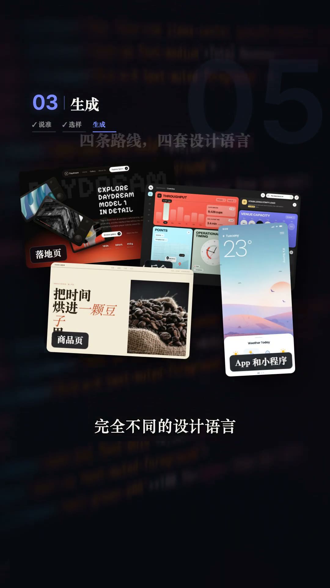模板墙选样：真实页面预览 + 实时换色调字