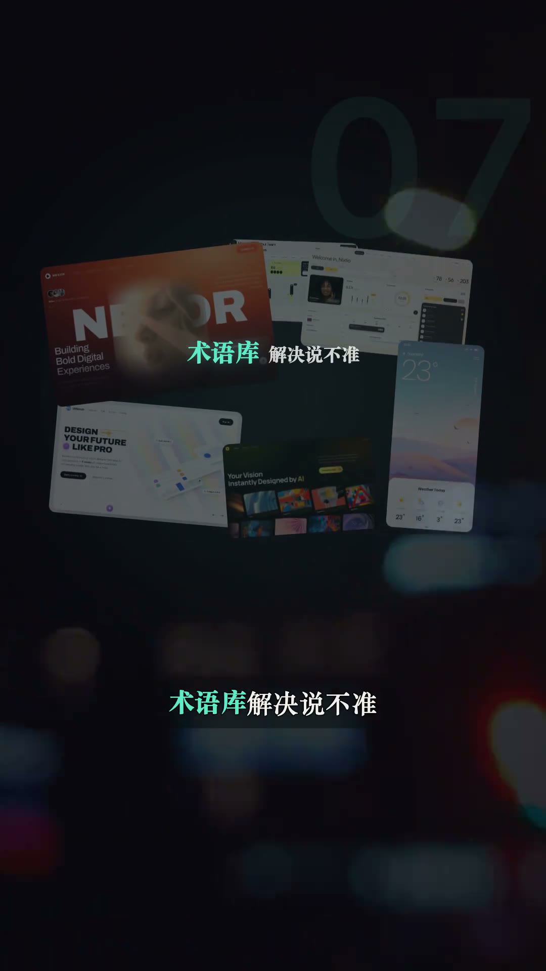 四条路线生成四套设计语言