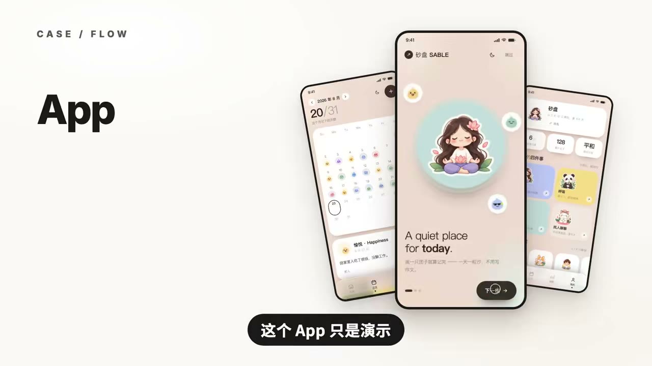 产品分析：从痛点提炼情绪主线