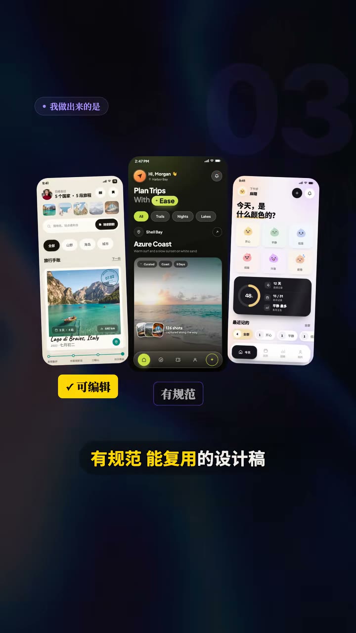 PM Skill 输出：用户 / 场景 / 结构 / 设计变量