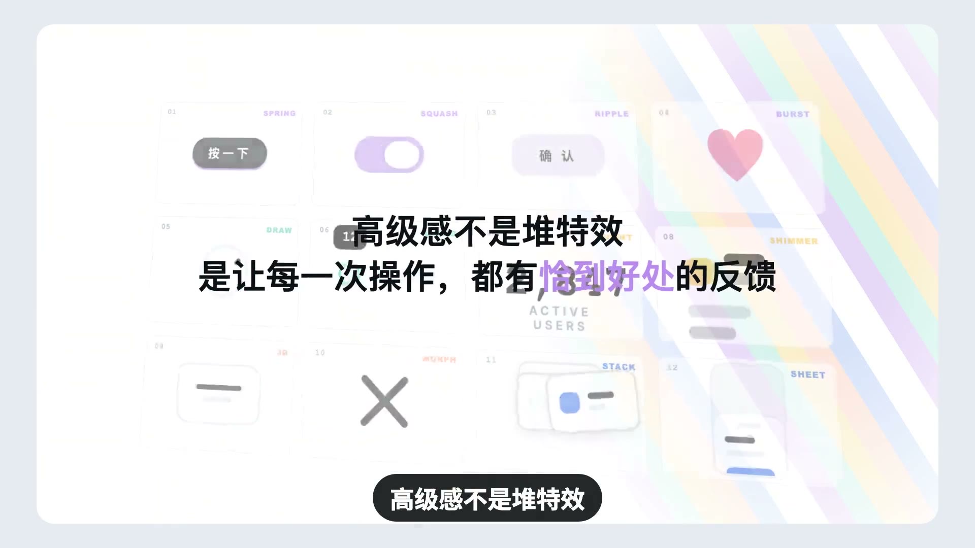 成功勾选演示：对勾逐笔描出