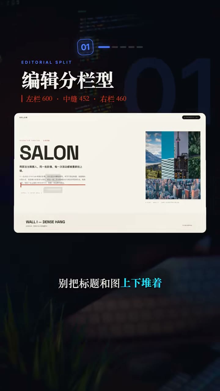 编辑分栏型：左文右图，中间留空