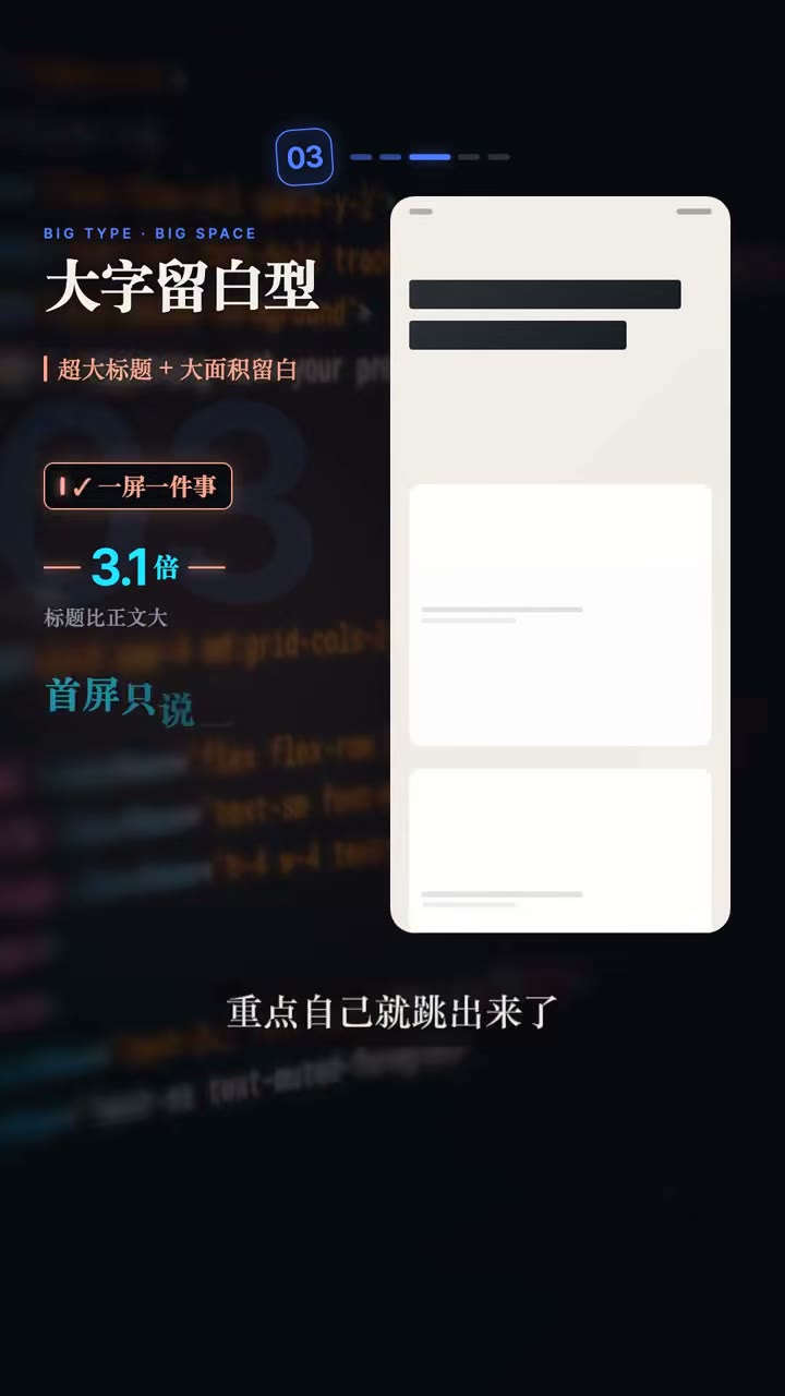 卡片节奏型：宽窄交替排布