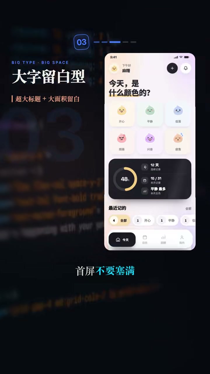 极简编辑型：单色重点 + 细线