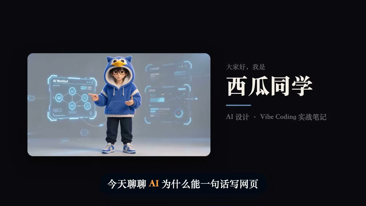 AI 生成 HTML 的四种用途判断