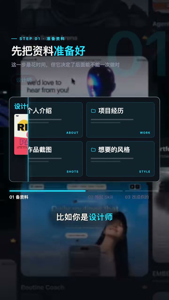 统一文件夹 + Agent 自动读取生成