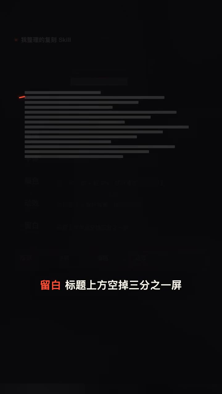 按规则重写：字阶/用色/动效全部对上