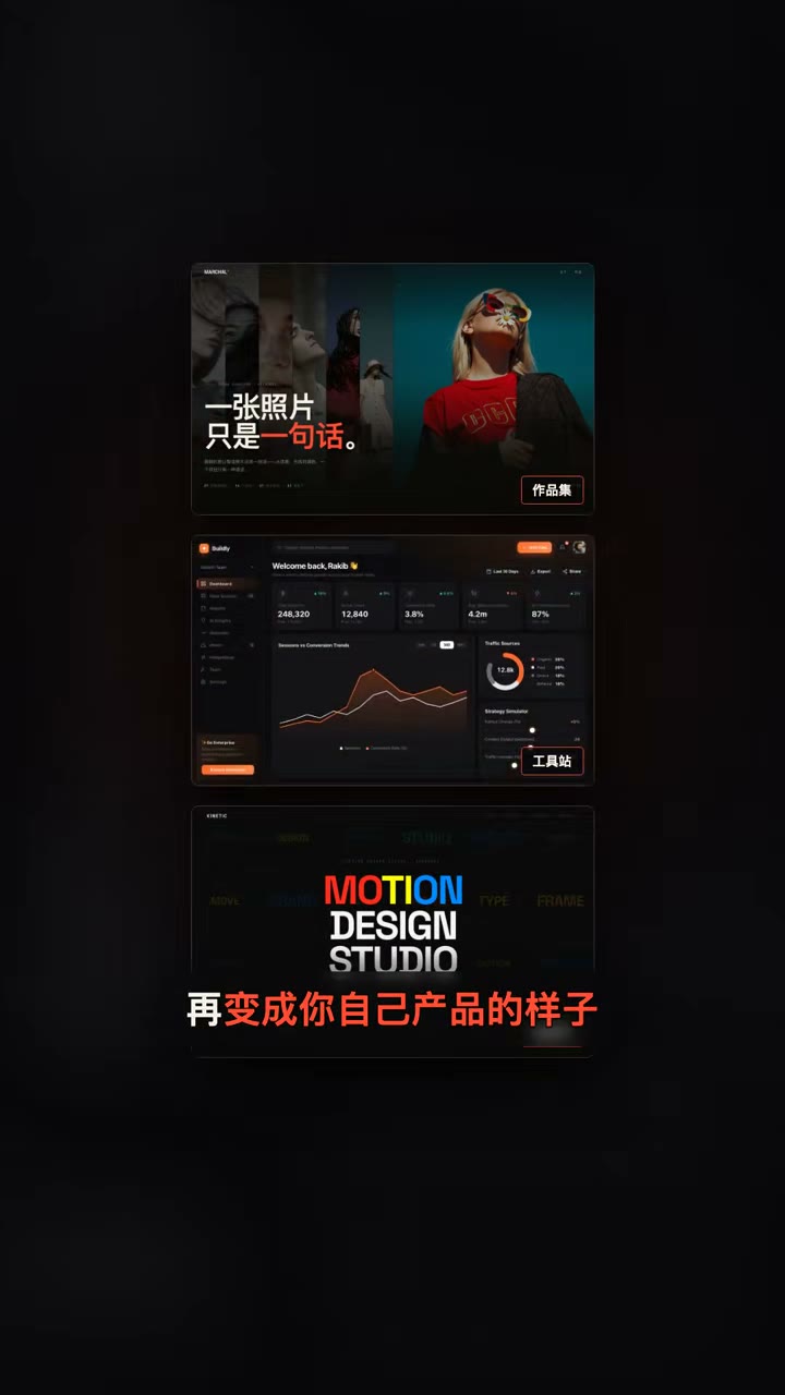同一套设计语言的三个新方向