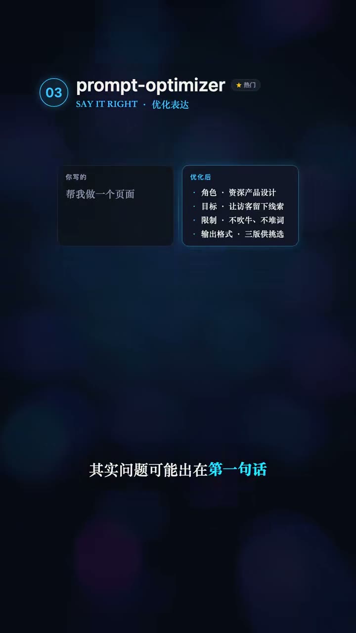 资料压缩：四十分钟内容几十秒提炼