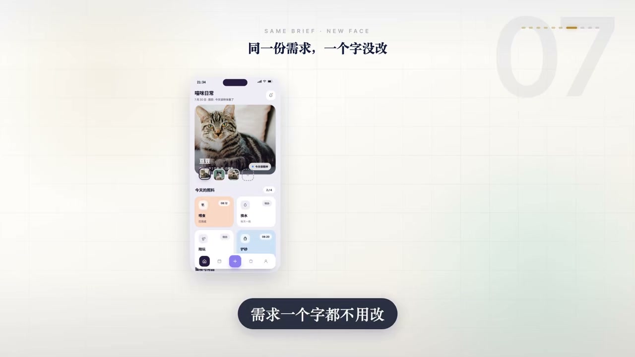 首屏信息量与模板档位匹配