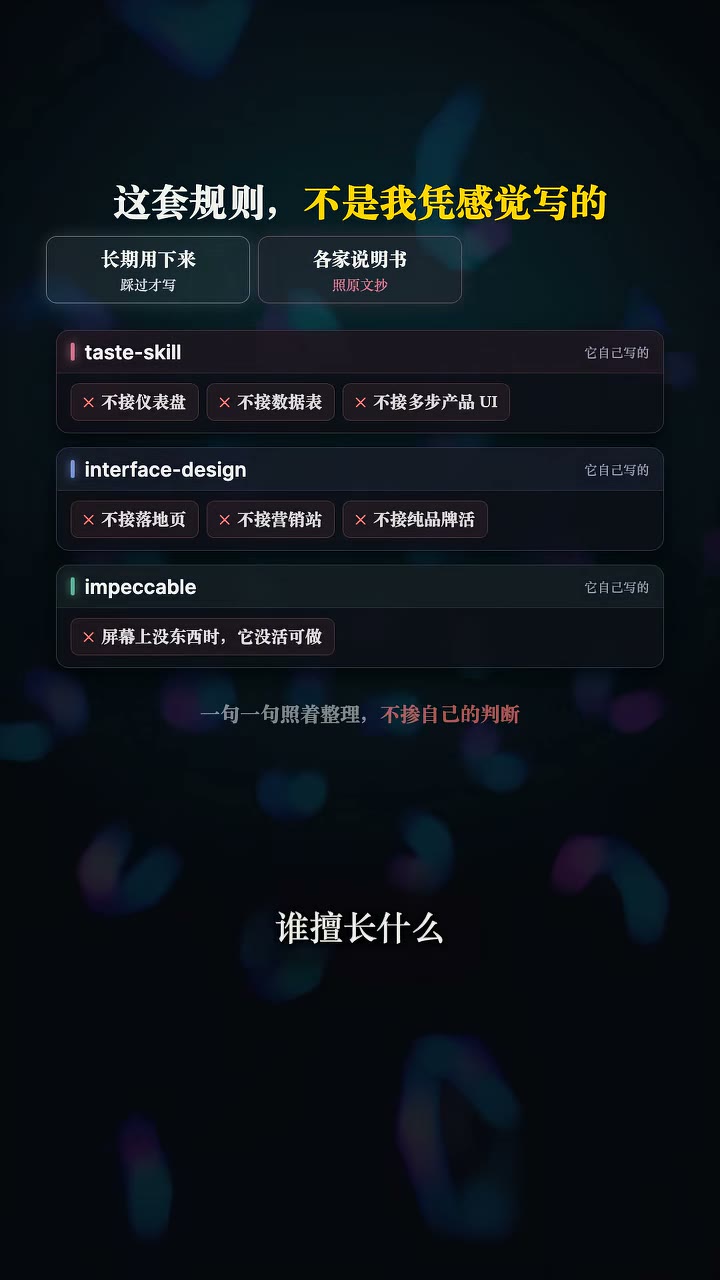 判断规则三来源：实战经验 / 说明书 / 工作流经验