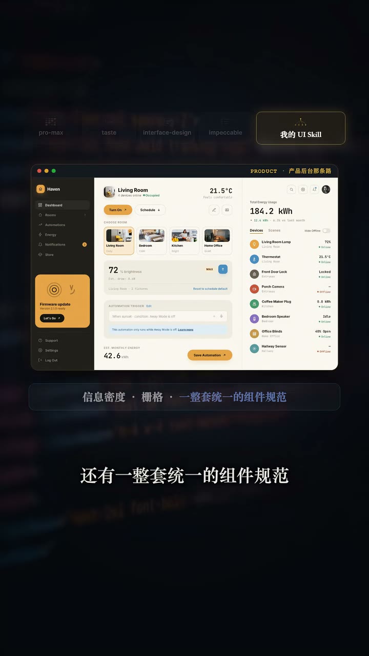 只问能改变路线的问题，附一张十二页面×五 Skill 覆盖表