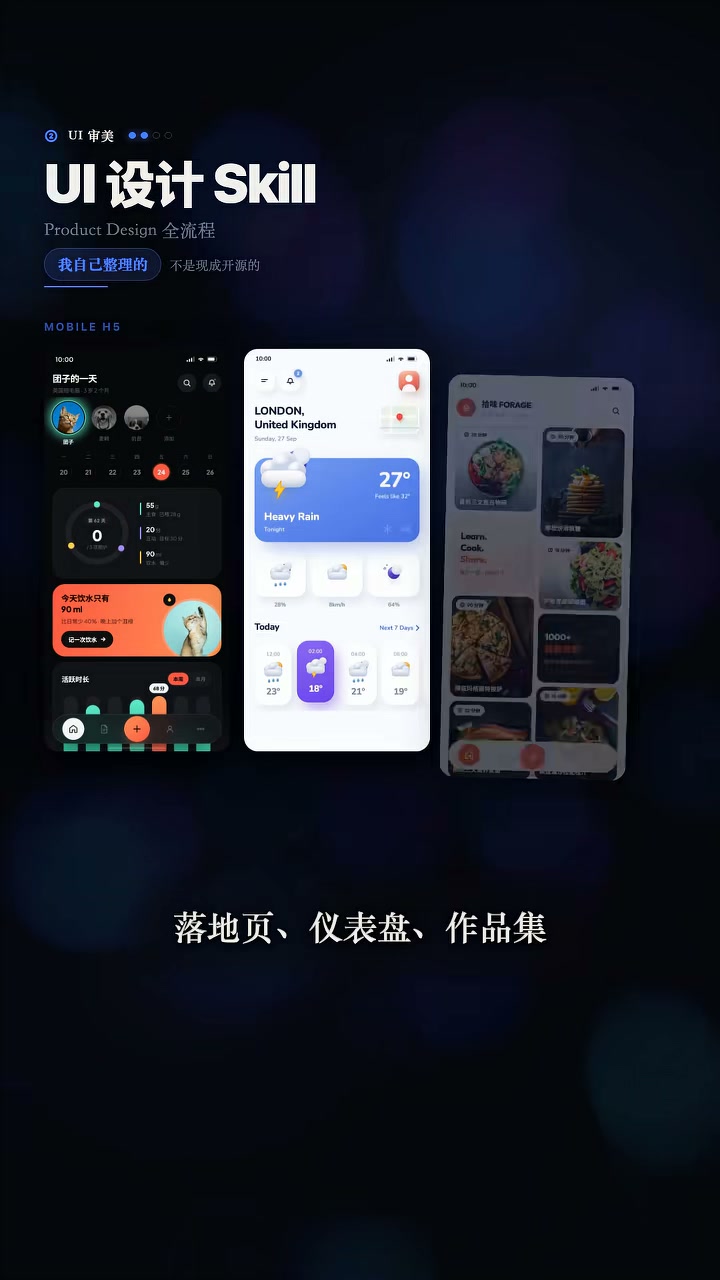 设计规范写成 Skill：同一套设计基因