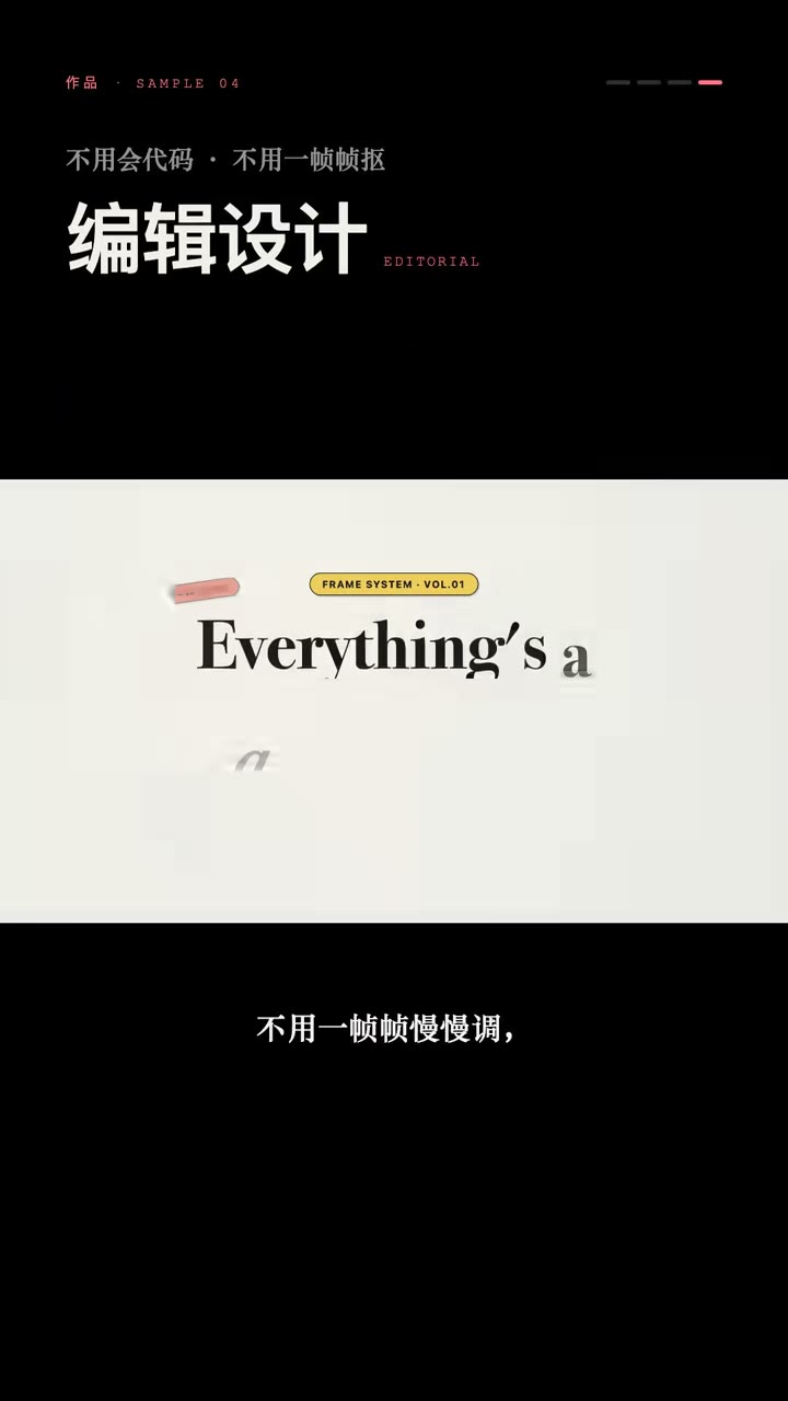 视频动效清单：镜头/转场/高光