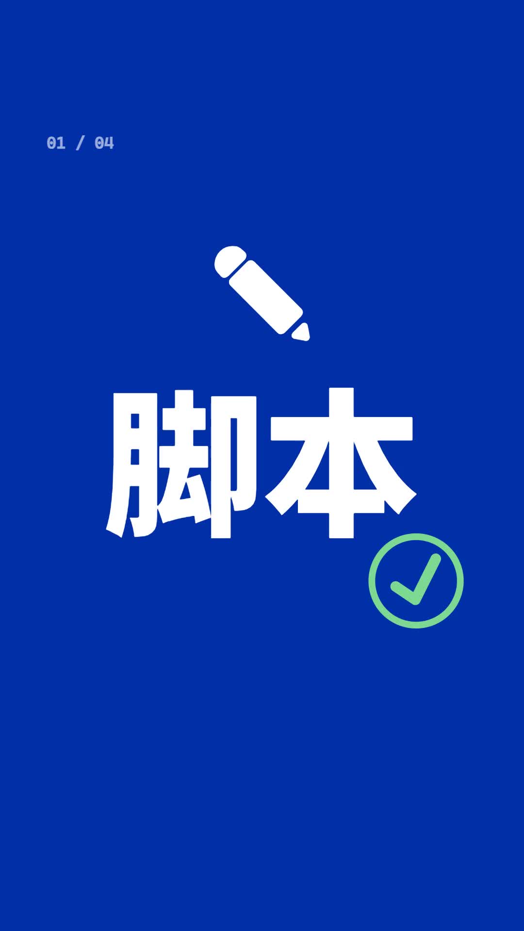 视频画面展示由 AI 编写的音乐脚本